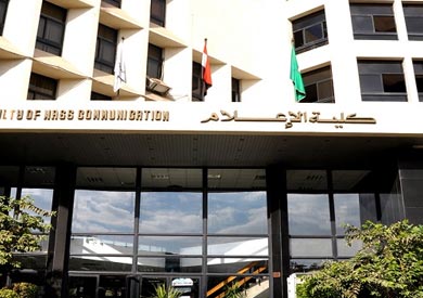 كلية الإعلام بجامعة القاهرة